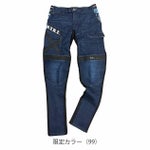 S～3L ネオテライズ NEOterize 通年作業服 作業着 スキニーカーゴパンツ（2025年限定モデル） 05A-8013