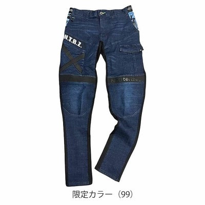 S～3L ネオテライズ NEOterize 通年作業服 作業着 スキニーカーゴパンツ（2025年限定モデル） 05A-8013