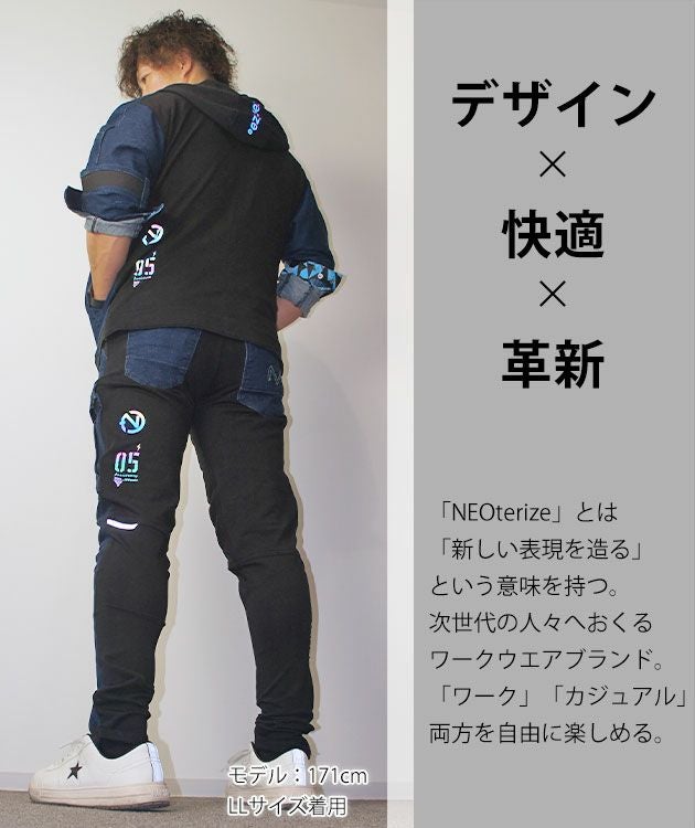 ネオテライズ NEOterize 通年作業服 作業着 ジャケット・カーゴパンツ上下セット(2025年限定モデル) 05A-8010・05A-8013
