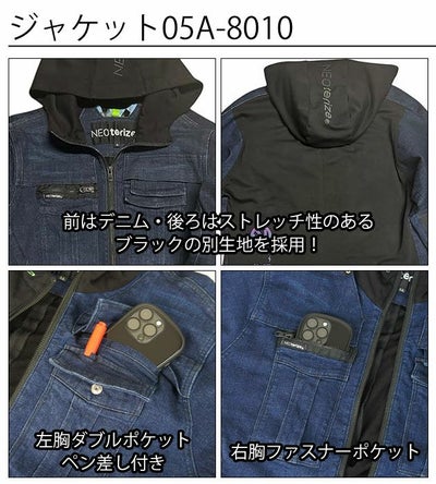 ネオテライズ NEOterize 通年作業服 作業着 ジャケット・カーゴパンツ上下セット(2025年限定モデル) 05A-8010・05A-8013