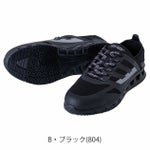 中国産業 安全靴 HOP-SCOT エアライトセーフティーシューズ 780073