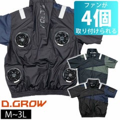M～3L クロダルマ 空調作業服 作業着 半袖ジャンパー（ファン4個取り付けタイプ） DG434