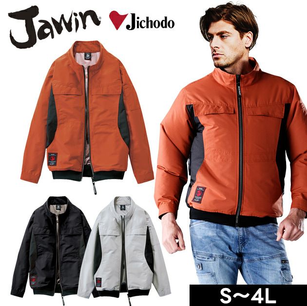 4L 自重堂 空調服 作業着 空調服（R)長袖ブルゾン 54190