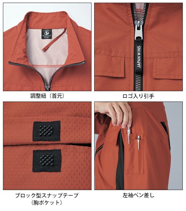 4L 自重堂 空調服 作業着 空調服（R)長袖ブルゾン 54190