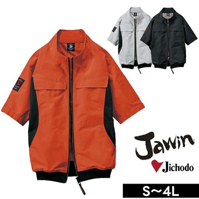 S～EL 自重堂 空調服 作業着 空調服（R)半袖ブルゾン 54200