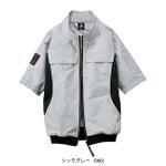 S～EL 自重堂 空調服 作業着 空調服（R)半袖ブルゾン 54200