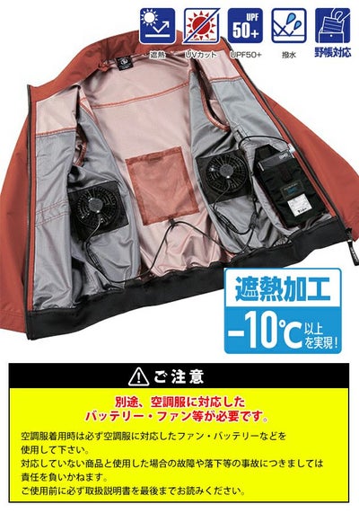 4L 自重堂 空調服 作業着 空調服（R)半袖ブルゾン 54200