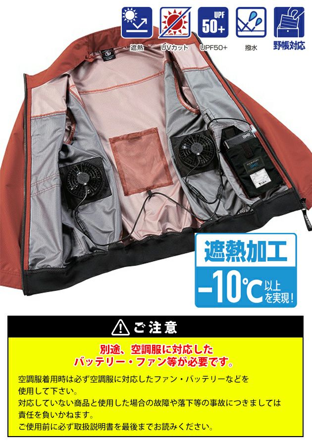 4L 自重堂 空調服 作業着 空調服（R)半袖ブルゾン 54200