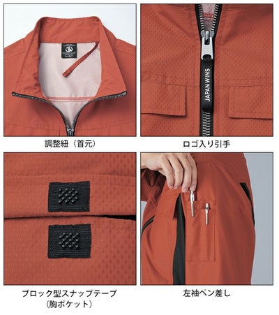 4L 自重堂 空調服 作業着 空調服（R)半袖ブルゾン 54200