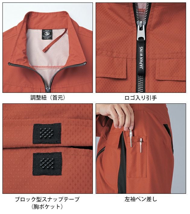 4L 自重堂 空調服 作業着 空調服（R)半袖ブルゾン 54200