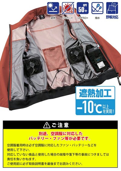4L 自重堂 空調服 作業着 空調服（R)ベスト 54210