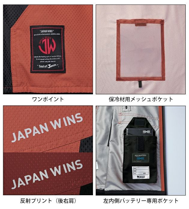 4L 自重堂 空調服 作業着 空調服（R)ベスト 54210