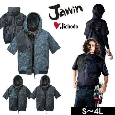 4L 自重堂 空調服 作業着 Z-DRAGON 空調服（R) 半袖ブルゾン 74400