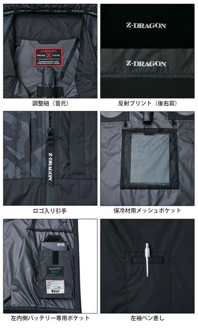 4L 自重堂 空調服 作業着 Z-DRAGON 空調服（R) 半袖ブルゾン 74400