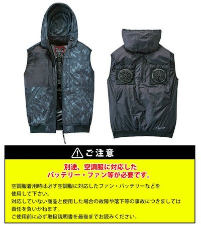 S～EL 自重堂 空調服 作業着 Z-DRAGON 空調服（R) ベスト 74410