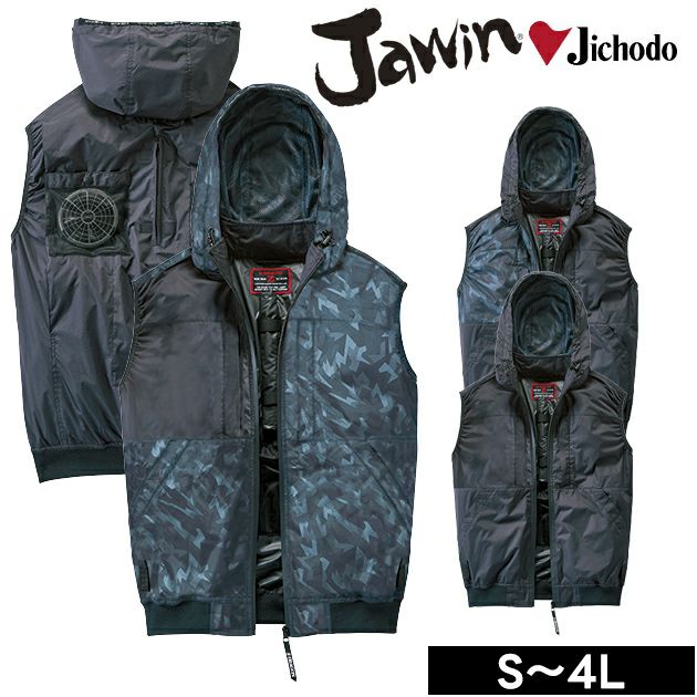 4L 自重堂 空調服 作業着 Z-DRAGON 空調服（R) ベスト 74410