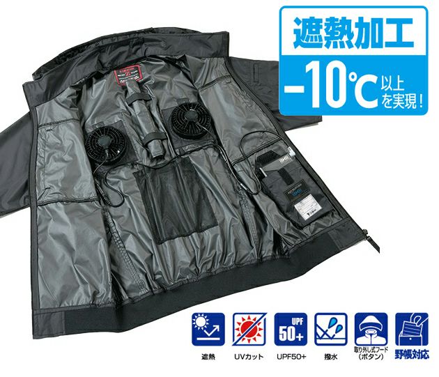 4L 自重堂 空調服 作業着 Z-DRAGON 空調服（R) ベスト 74410