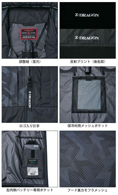 4L 自重堂 空調服 作業着 Z-DRAGON 空調服（R) ベスト 74410