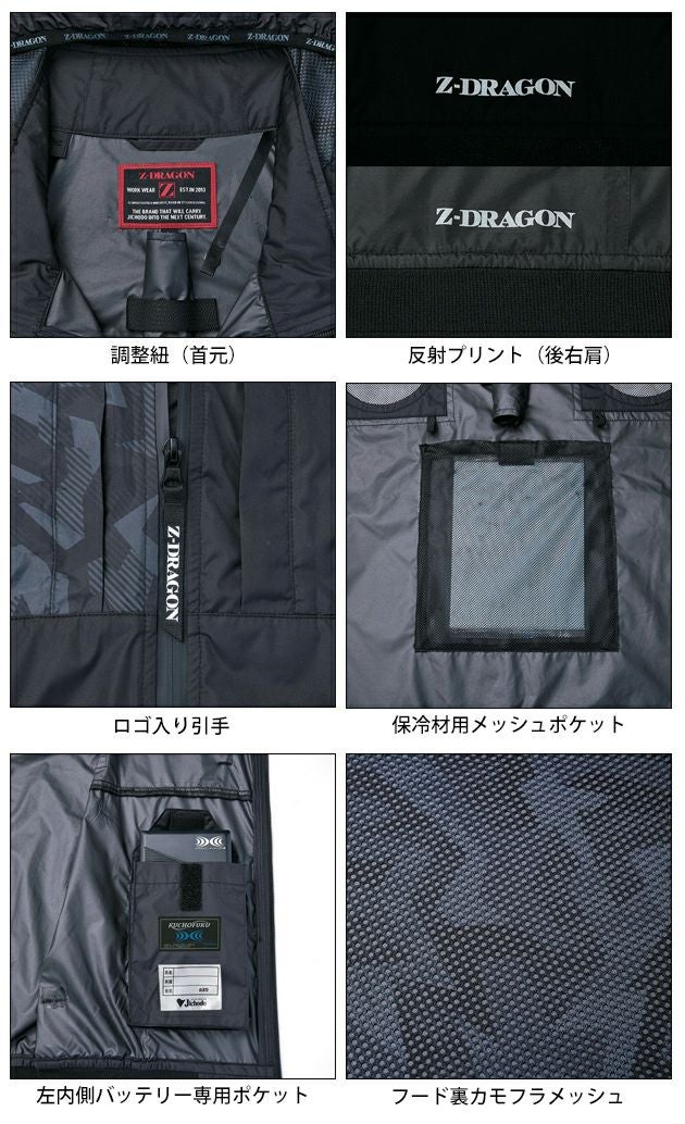 4L 自重堂 空調服 作業着 Z-DRAGON 空調服（R) ベスト 74410