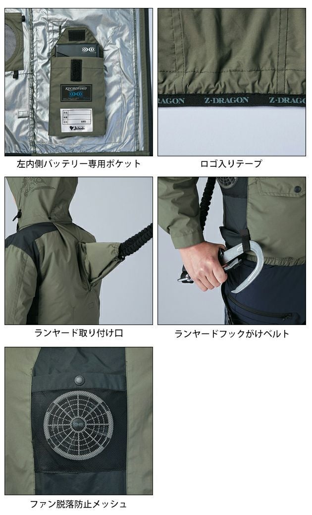 S～EL 自重堂 空調服 作業着 Z-DRAGON 空調服（R) 長袖ブルゾン 74300