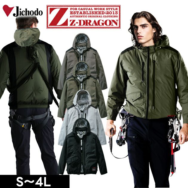 4L 自重堂 空調服 作業着 Z-DRAGON 空調服（R) 長袖ブルゾン 74300