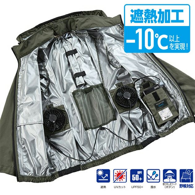 4L 自重堂 空調服 作業着 Z-DRAGON 空調服（R) 長袖ブルゾン 74300