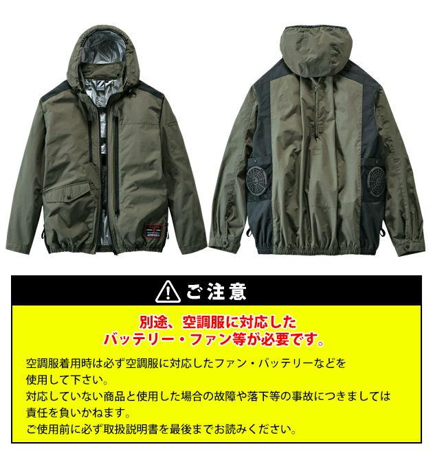 4L 自重堂 空調服 作業着 Z-DRAGON 空調服（R) 長袖ブルゾン 74300