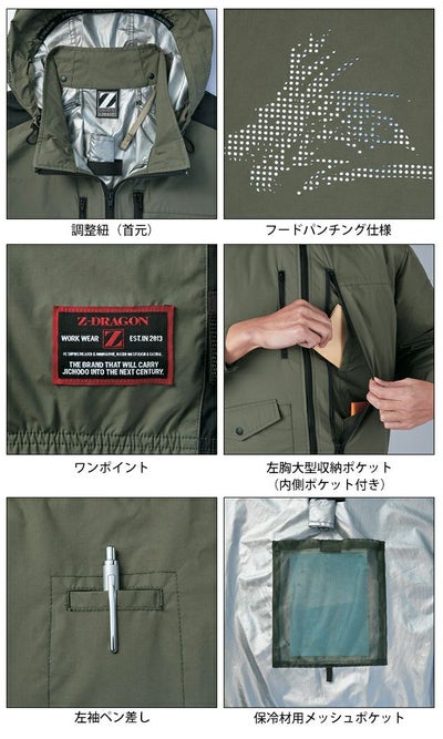 4L 自重堂 空調服 作業着 Z-DRAGON 空調服（R) 長袖ブルゾン 74300