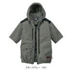 S～EL 自重堂 空調服 作業着 Z-DRAGON 空調服（R) 半袖ブルゾン 74310