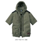 S～EL 自重堂 空調服 作業着 Z-DRAGON 空調服（R) 半袖ブルゾン 74310