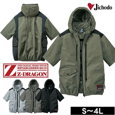 4L 自重堂 空調服 作業着 Z-DRAGON 空調服（R) 半袖ブルゾン 74310