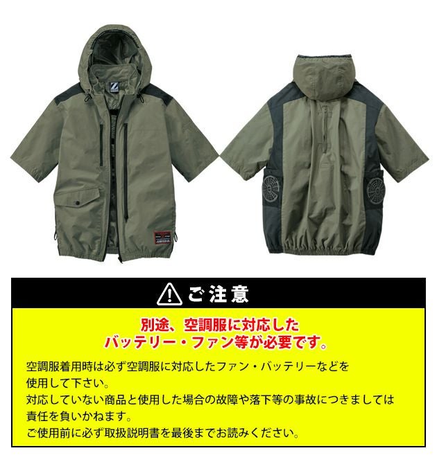 4L 自重堂 空調服 作業着 Z-DRAGON 空調服（R) 半袖ブルゾン 74310
