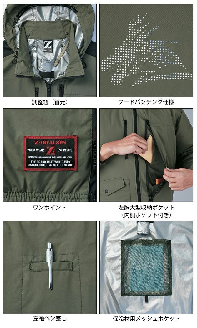 4L 自重堂 空調服 作業着 Z-DRAGON 空調服（R) 半袖ブルゾン 74310