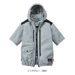 4L 自重堂 空調服 作業着 Z-DRAGON 空調服（R) 半袖ブルゾン 74310