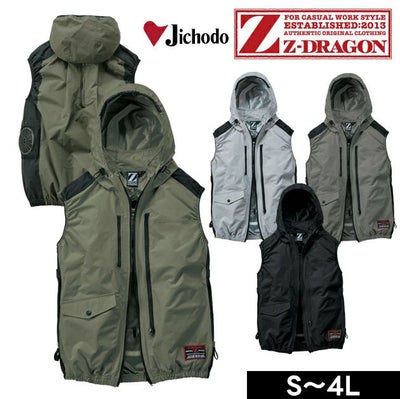 S～EL 自重堂 空調服 作業着 Z-DRAGON 空調服（R) ベスト 74320
