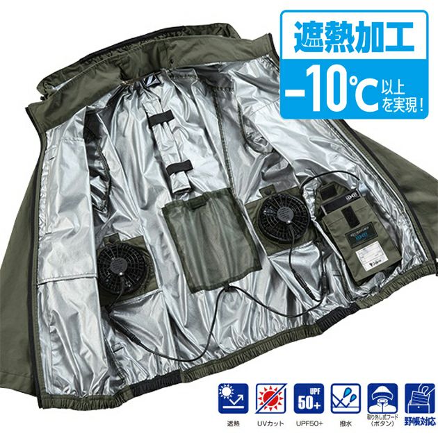 S～EL 自重堂 空調服 作業着 Z-DRAGON 空調服（R) ベスト 74320