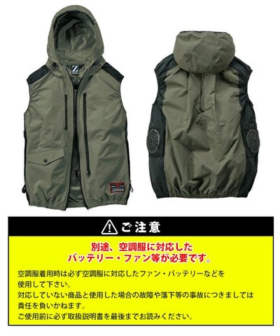 4L 自重堂 空調服 作業着 Z-DRAGON 空調服（R) ベスト 74320