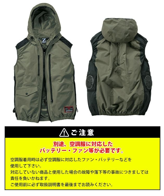 4L 自重堂 空調服 作業着 Z-DRAGON 空調服（R) ベスト 74320