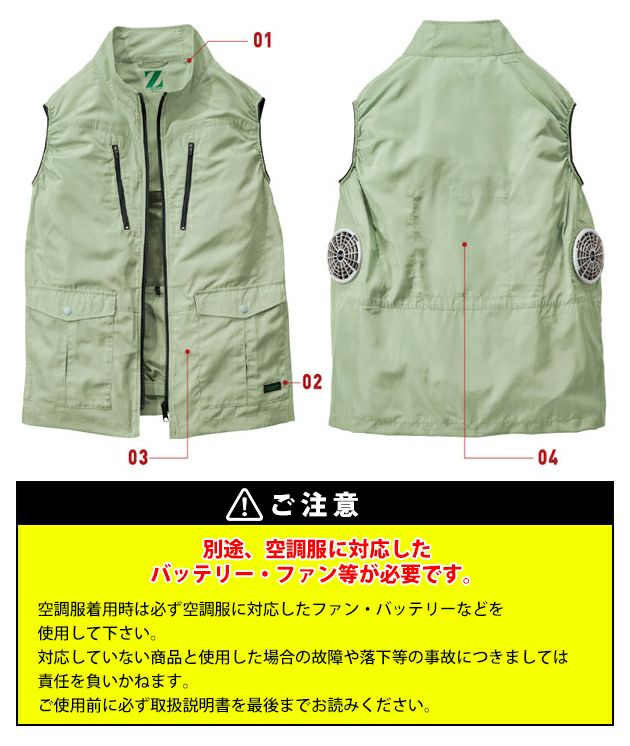 S～EL 自重堂 空調服 作業着 Z-DRAGON エコ空調服（R) ベスト 74280