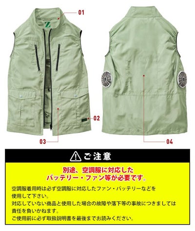 4L 自重堂 空調服 作業着 Z-DRAGON エコ空調服（R) ベスト 74280