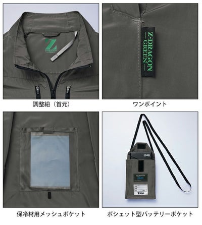 4L 自重堂 空調服 作業着 Z-DRAGON エコ空調服（R) ベスト 74290