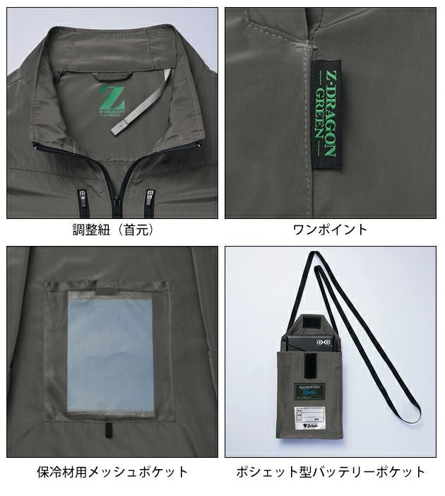 4L 自重堂 空調服 作業着 Z-DRAGON エコ空調服（R) ベスト 74290