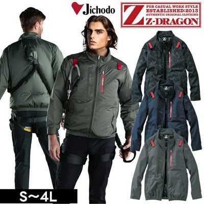 S～EL 自重堂 空調服 作業着 Z-DRAGON 空調服（R) 長袖ブルゾン 74330