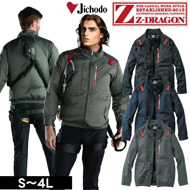 S～EL 自重堂 空調服 作業着 Z-DRAGON 空調服（R) 長袖ブルゾン 74330