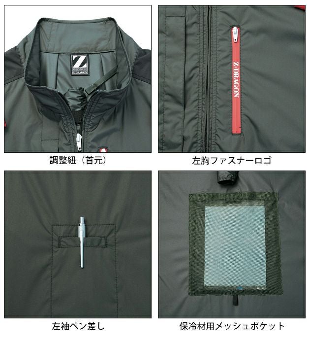 S～EL 自重堂 空調服 作業着 Z-DRAGON 空調服（R) 長袖ブルゾン 74330