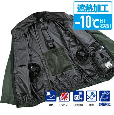 4L 自重堂 空調服 作業着 Z-DRAGON 空調服（R) 長袖ブルゾン 74330