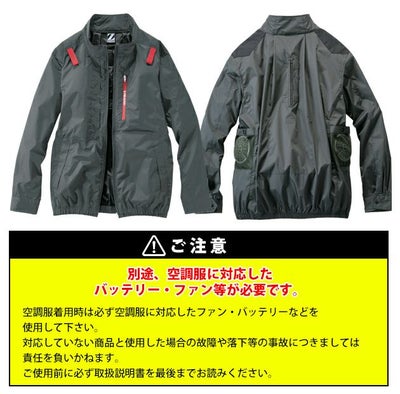 4L 自重堂 空調服 作業着 Z-DRAGON 空調服（R) 長袖ブルゾン 74330