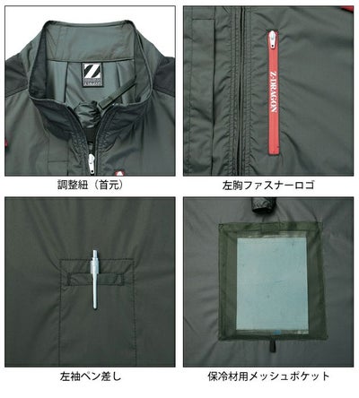4L 自重堂 空調服 作業着 Z-DRAGON 空調服（R) 長袖ブルゾン 74330