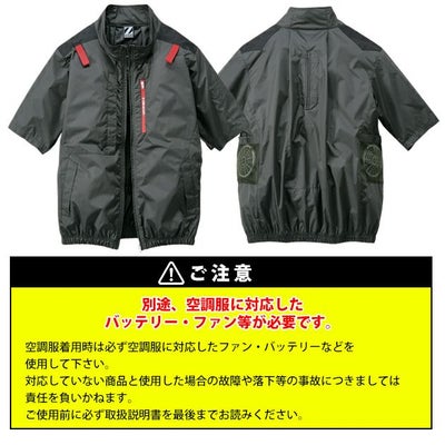 S～EL 自重堂 空調服 作業着 Z-DRAGON 空調服（R) 半袖ブルゾン 74340