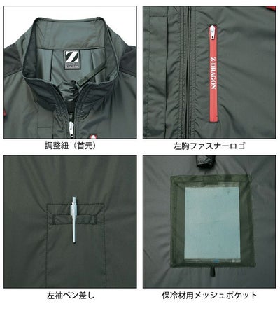 S～EL 自重堂 空調服 作業着 Z-DRAGON 空調服（R) 半袖ブルゾン 74340
